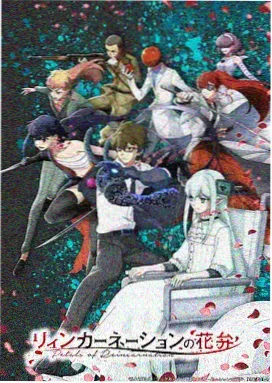 星轨纪年动漫封面
